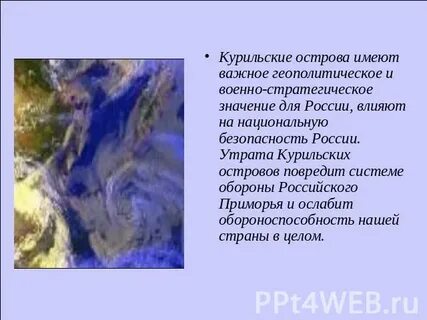 Восстановление суверенитета японии и проблема курильских островов