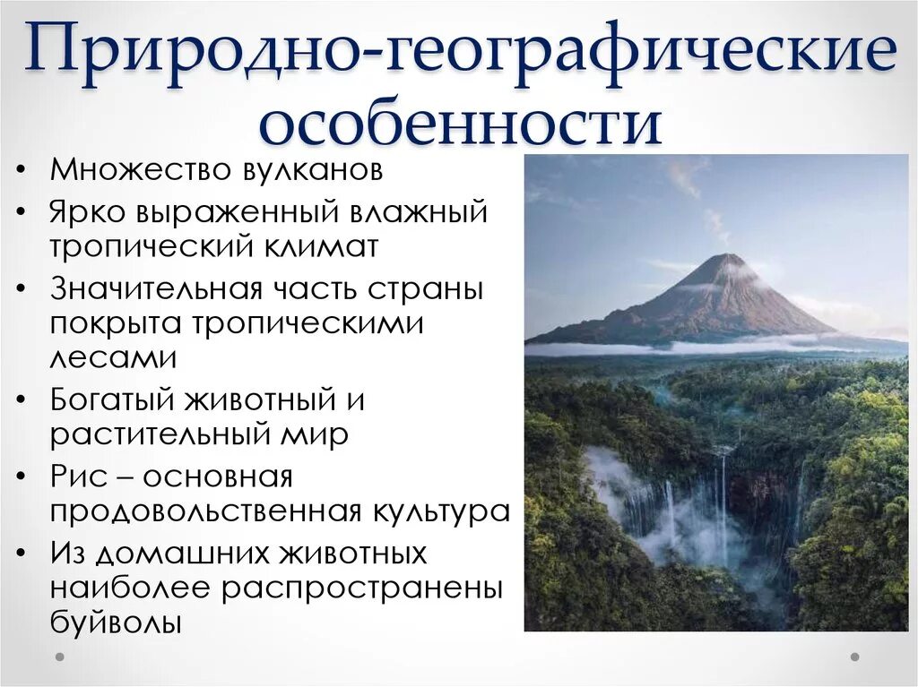 Географические источники в россии. Природно-географические. Географические особенности. Природно-географические факторы. Природно географические особенности России.