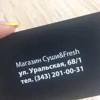 Суши фреш кальварийская ул 62 отзывы