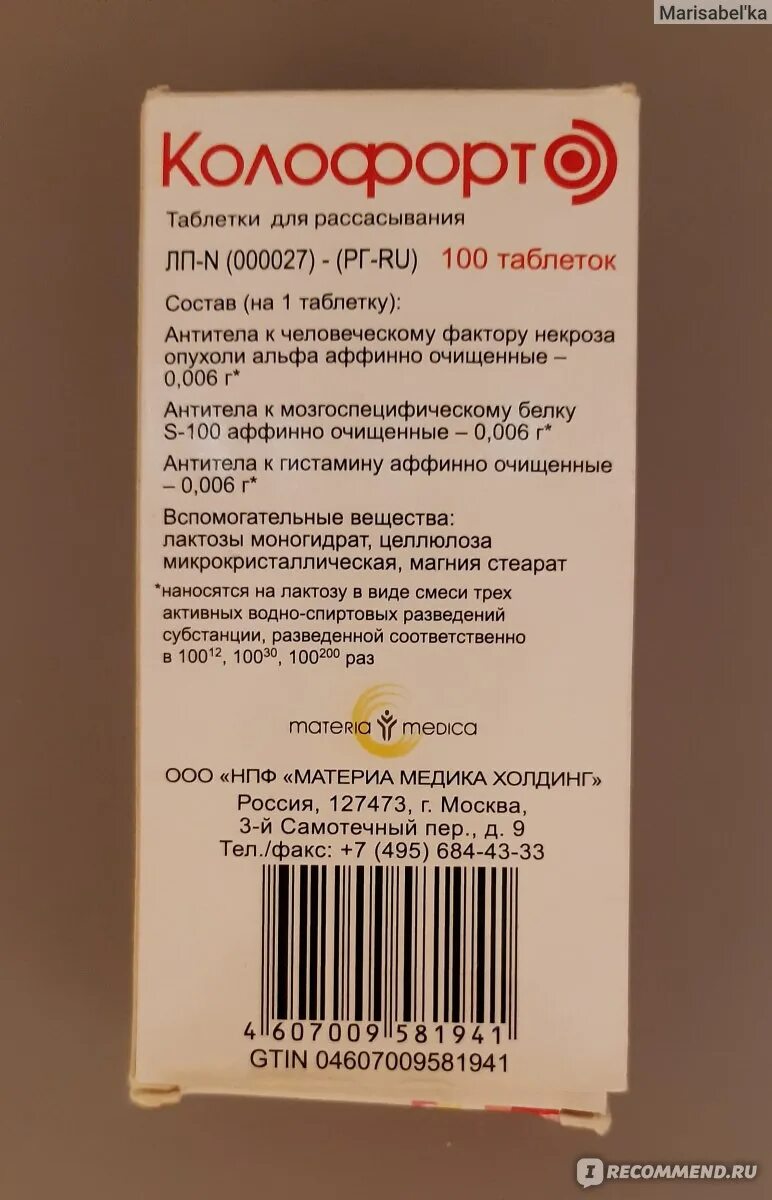 Колофорт аналоги дешевле. Колофорт аналоги дешевле