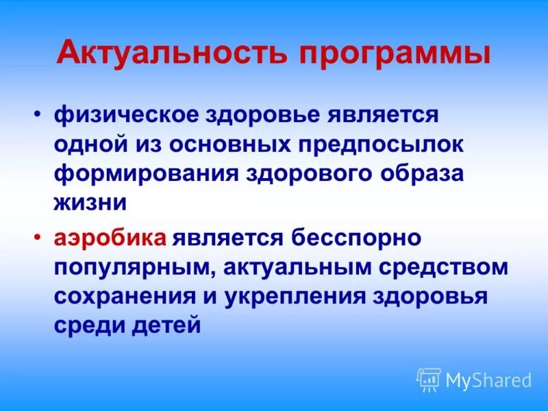 Программа мир движений. Программа мир движений