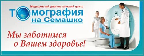 мрт семашко рязань телефоны. томография на семашко рязань. мрт семашко. мрт открытого типа в рязани. мрт семашко.