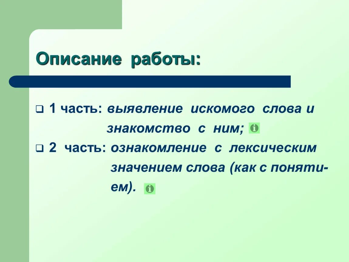 Найти искомое значение. Значение слова искомое. Искомый это. Искомого. Искомый это простыми словами.