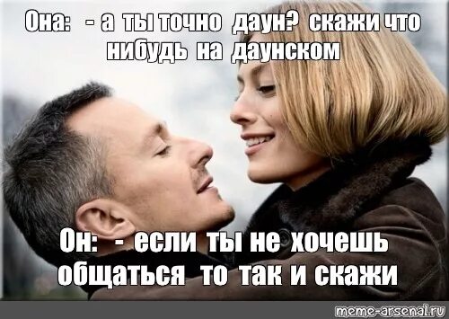 Любимая говорит что общается с другом