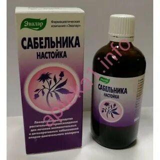 Настойка сабельника для суставов применение отзывы