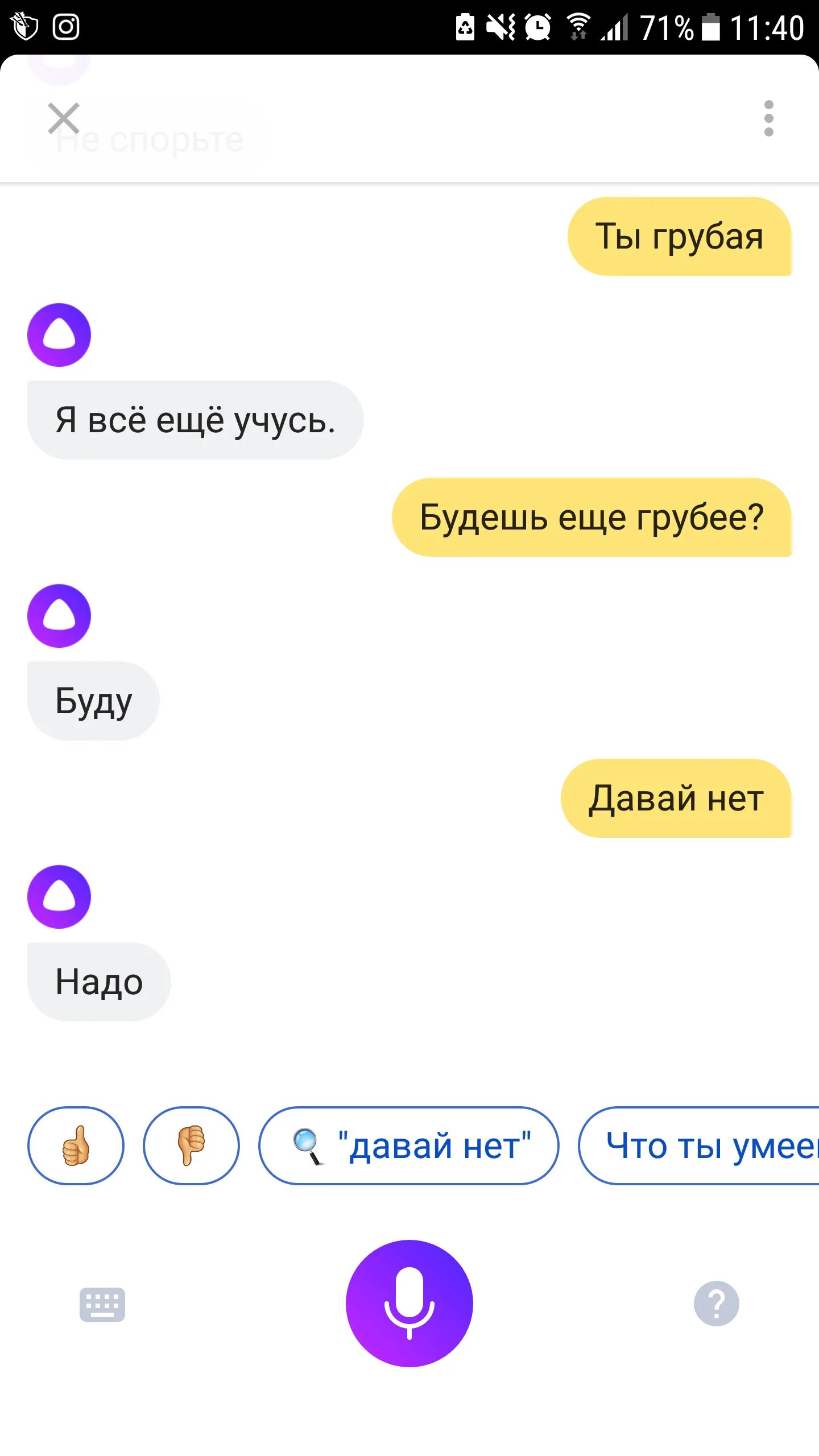 Сейчас алиса спроси. Смешные переписки с алисой. диалог с алисой. смешные диалоги с алисой. алиса голосовой помощник переписка.