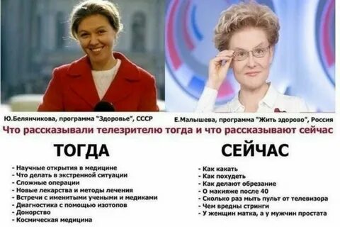 Российская программа здоровье