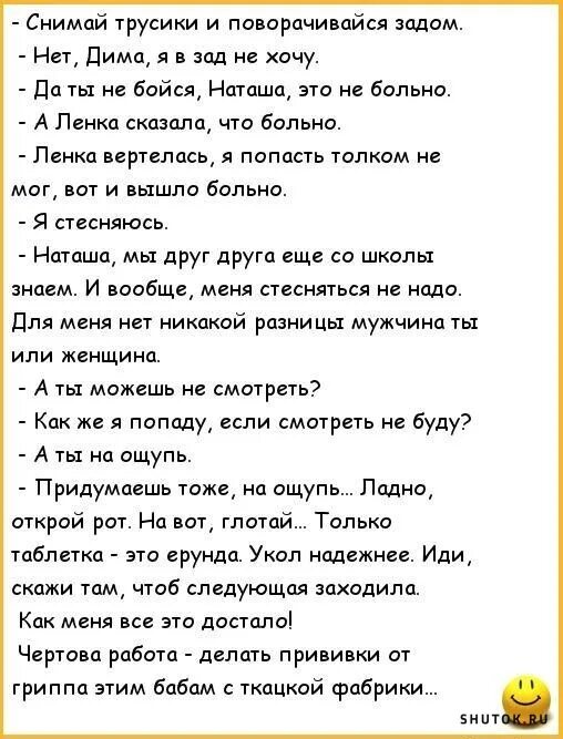 Анекдот. Нашел грузин лампу. Анекдот нашел грузин лампу. Анекдоты анекдоты. Рассказы про трусов