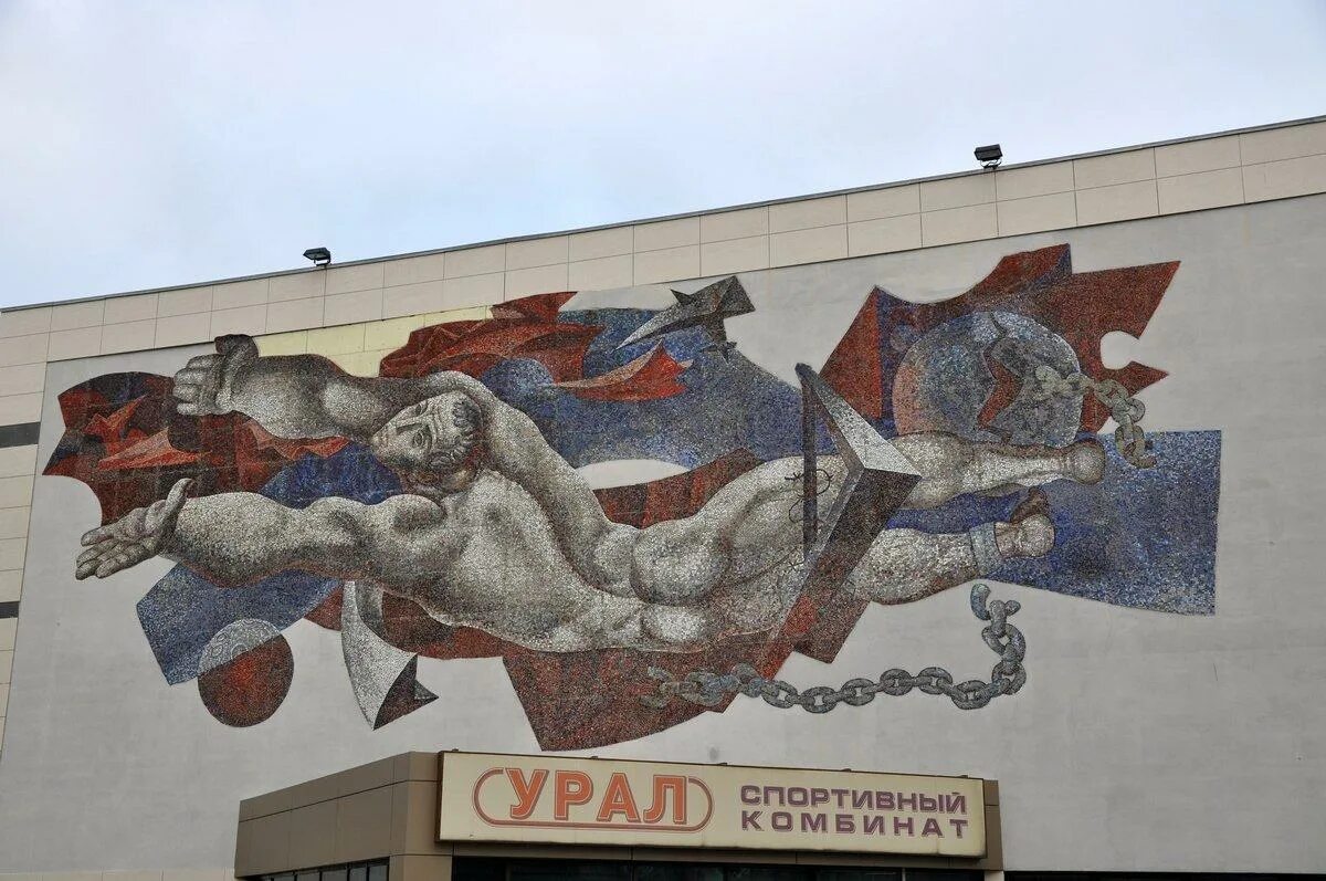 Спортивный комбинат урал. Стадион урал екатеринбург комвузовская. Дк урал бассейн екатеринбург. Спортивный комбинат урал. Спортивный комбинат урал екатеринбург.