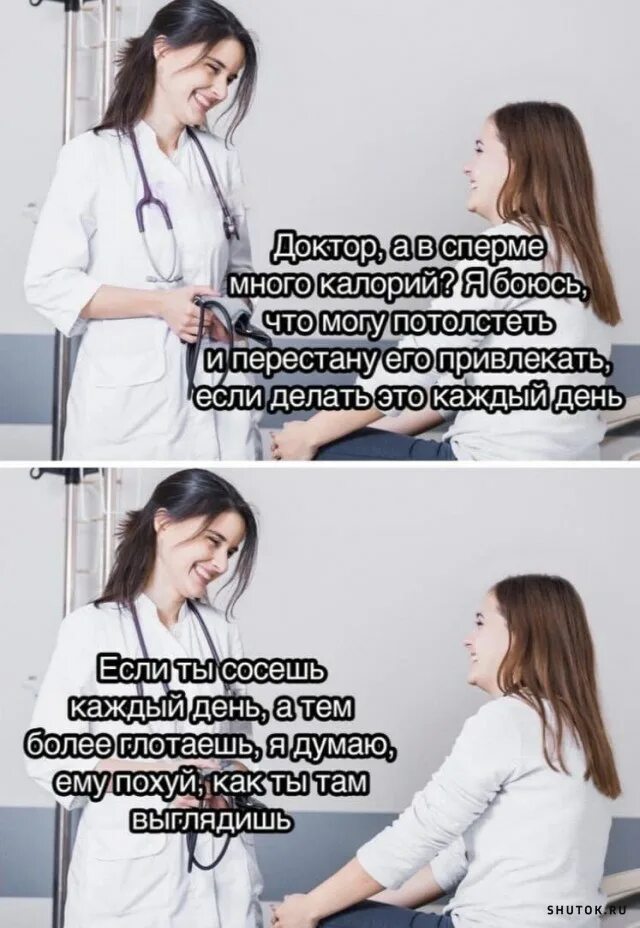 Анекдот Про Первый Секс