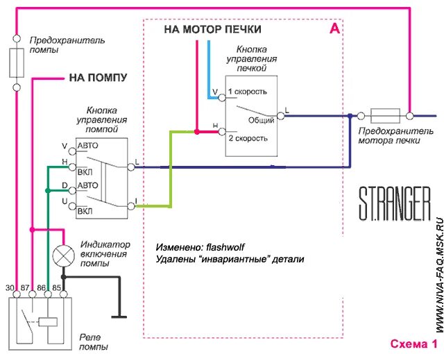 Схема электропомпы. Схема подключения вентилятора отопителя газель. схема подключения печки газель бизнес. схема подключения блок управления отопителем газель. схема подключения крана отопителя газель некст.