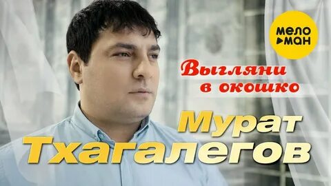 Песня ночь тхагалегов