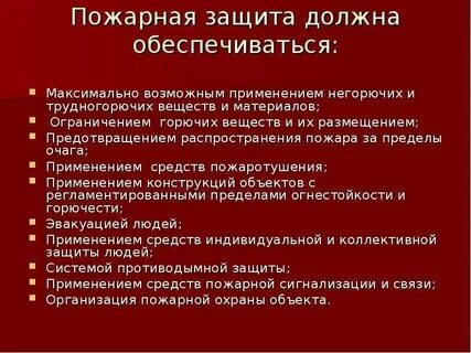Наименование объекта пожара