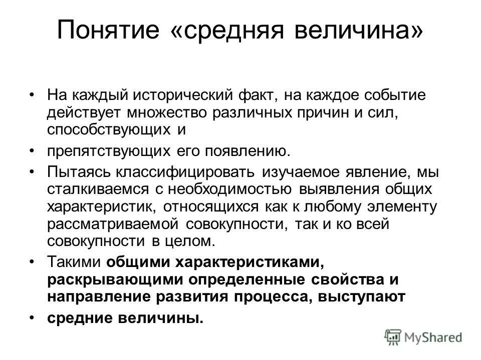 понятие средние века. термины средних времен. термины средних времен. термины средних времен. термин средние века.