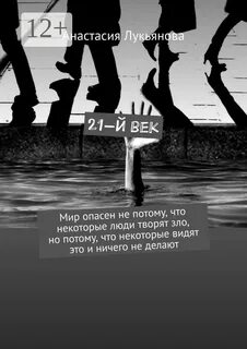 Не потому что с ней