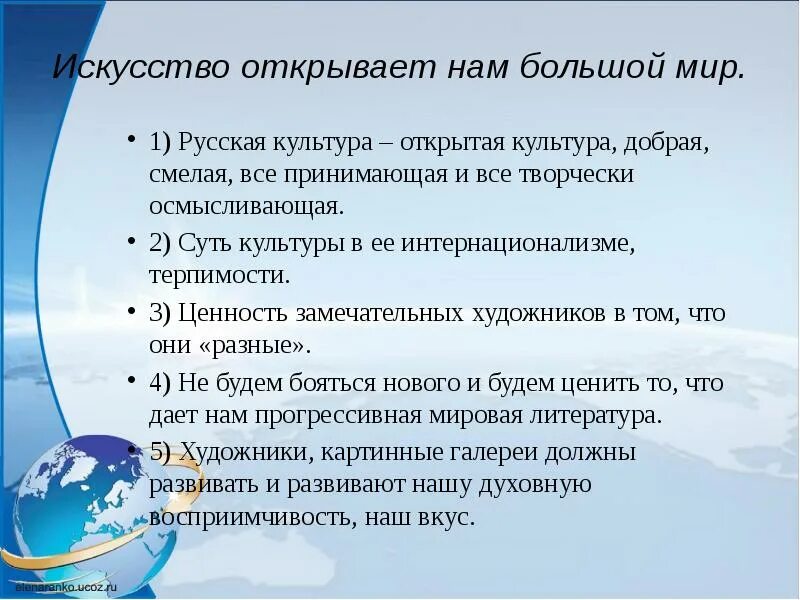 Краткое содержание земля родная. Искусство открывает нам большой мир. Лихачев земля родная духовное напутствие молодежи. Духовное напутствие молодёжи в главах книги земля родная. Д С Лихачев искусство открывает нам большой мир.