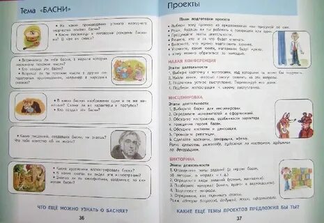 Чтение 3 класс страница 102 номер 6