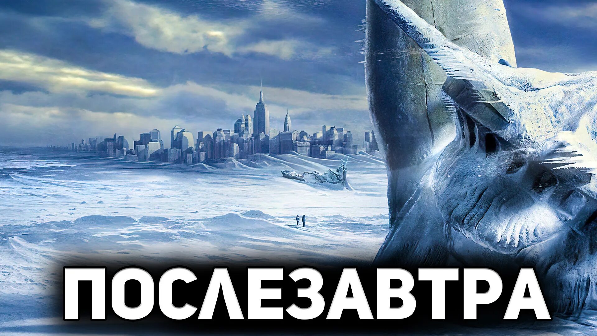 Какая будет после послезавтра. Какая будет после послезавтра
