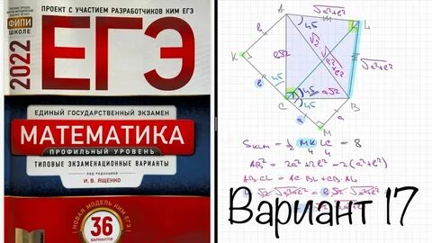 Сборник ященко по профильной математике 2024