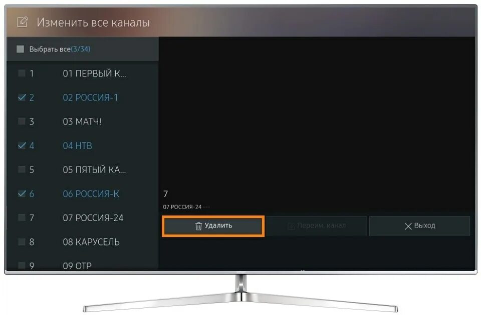 Удали на телевизоре приложение. Удаленные каналы с телика. удаленные каналы на телевизоре. как переименовать канал на телевизоре. редактор каналов телевизора samsung.