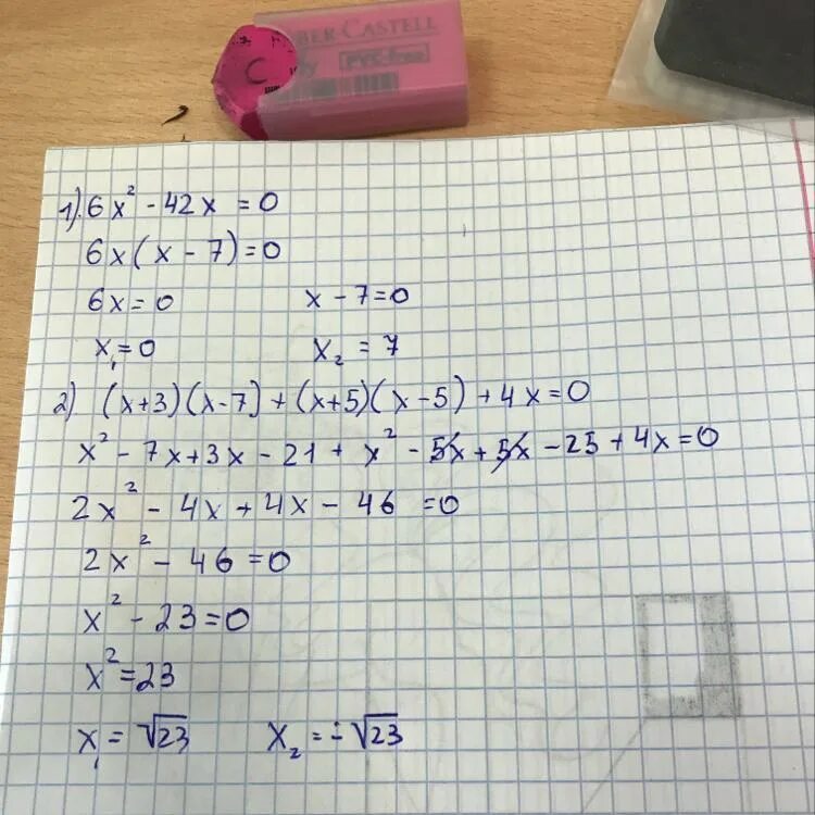 2х2-6х+5 0. 7х 5+2(6х-5) решение. Решение 1,3 (2х +1) - 0,42 (х-3) = 2,18 (х+3). (3х + 5)(2х+ 1) = (6х + 5)(х - 3) + 7..