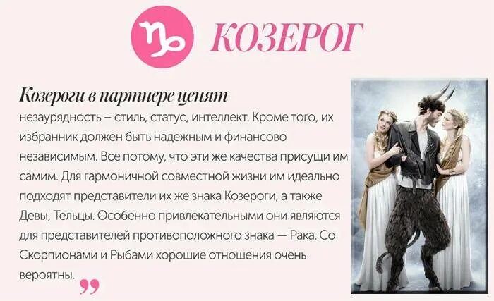 Козерог козерог совместимость знаков в любви. Мужчина козерог. козерог мужчина характеристика. женщина козерог в любви. козерог женщина совместимость с мужчиной.