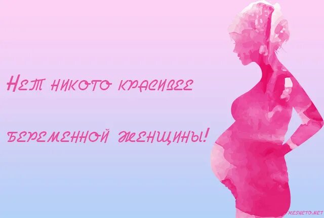 Цитаты про беременность. Статусы беременных. статусы про беременность. картинки про беременность со смыслом. беременность цитаты красивые.