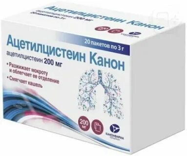 Ацетилцистеин шипучка
