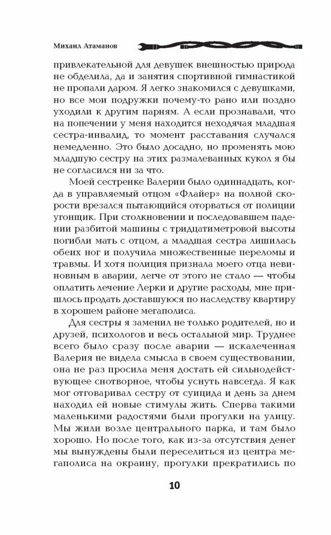 Тёмный травник 1: тестировщик. Путь шамана. Тайна темного леса. Книга для тестировщика. Темный травник читать