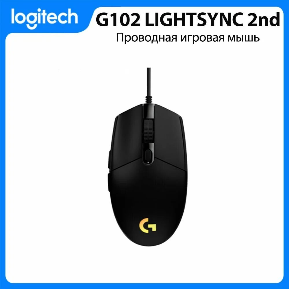 Logitech g pro usb. Мышка логитеч g102. игровая мышь logitech g102. игровая мышь logitech g102 lightsync black. logitech g g102 lightsync.