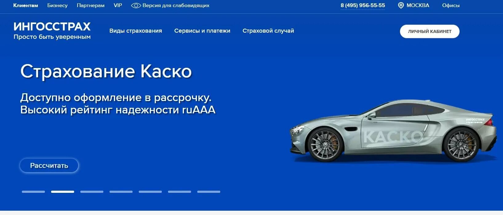 Страховой случай по каско ингосстрах. Полис автозащита базовый ингосстрах. Заявление по каско ингосстрах. Экспресс каско. Анкета на страхование жизни.