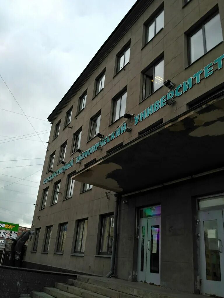 Saint Petersburg, university Санкт-Петербургский государственный экономический у