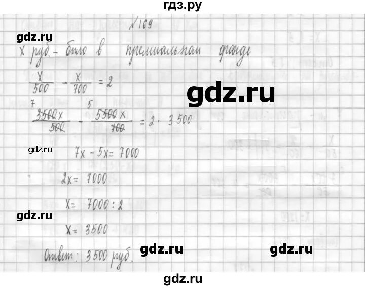 Гдз по алгебре 8 класс Дорофеев. Алгебра 10 класс номер 169. Гдз по алгебре 7 класс Дорофеев упражнение 144 с подробным ответом. Гдз по алгебре 7 класс Дорофеев упражнение 245 с подробным ответом. 98 упражнение 169