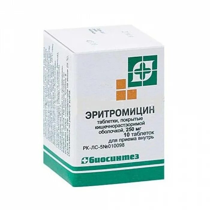 Эритромициновая