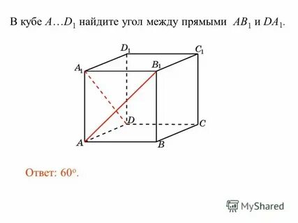 Как найти а в кубе