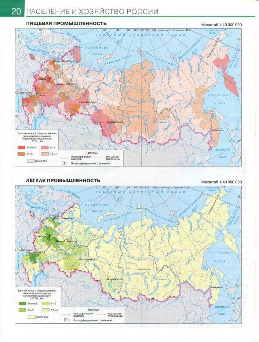 Приваловский контурные карты история россии 9 класс. Электроэнергетика России карта 9 класс атлас. Атлас 9 класс география Электроэнергетика России. Атлас 9 класс география границы России. Атлас по географии 9 класс Электроэнергетика.