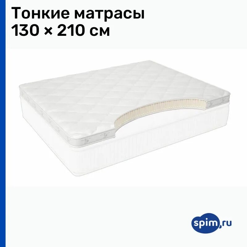 Матрас dreamline hard 6 80х220. Чехол орматек kids 90х130. Матрас 1300. Матрас столлайн 1600 2000. Матрас 1300.
