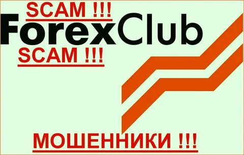 Форекс клуб