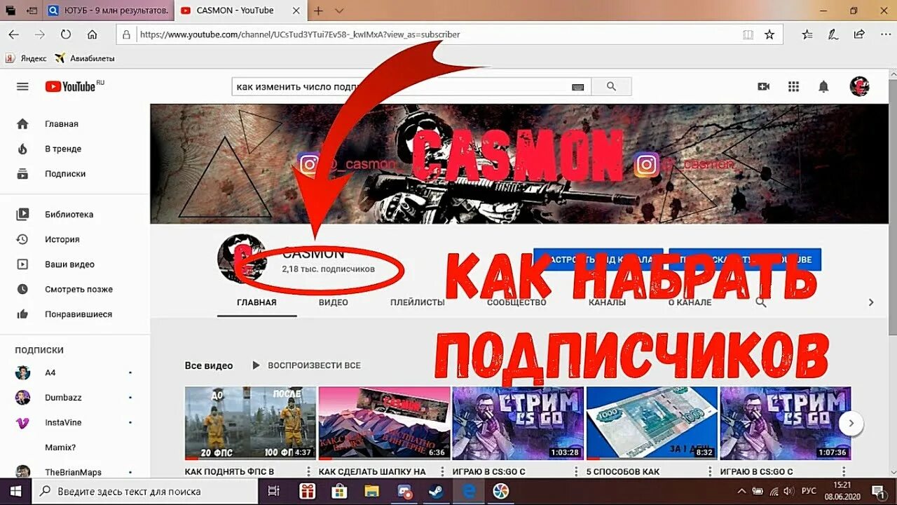 Youtube где снимают. Много подписчиков в ютубе. Ютуб канал. Канал с самым большим количеством подписчиков. Канал на ютубе едят.