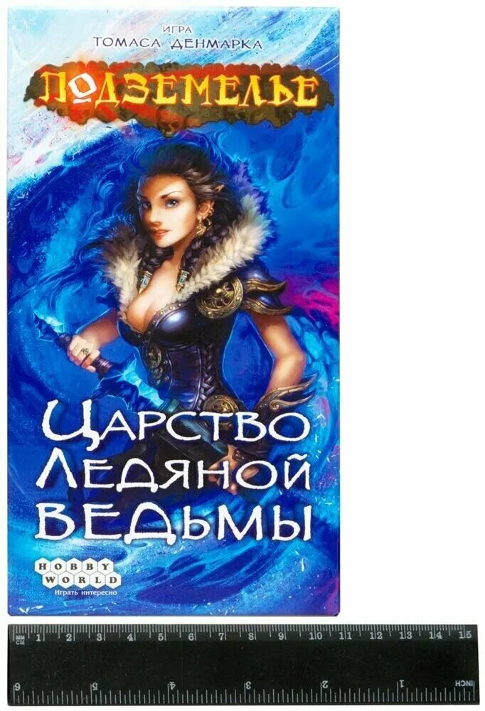 Подземелье царство ледяной ведьмы настольная игра. Подземелья царство ледяной ведьмы герои. Настольная игра hobby world подземелье. Подземелья царство ледяной ведьмы герои. Настольная игра hobby world подземелье.