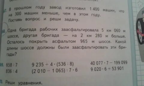 В прошлом году завод изготовил 1400 машин