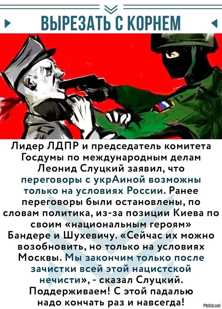 Денацификация телеграм канал. Карта денацификации. Денацификация украины телеграмм. Денацификация украины телеграмм. Денацификация телеграм канал.