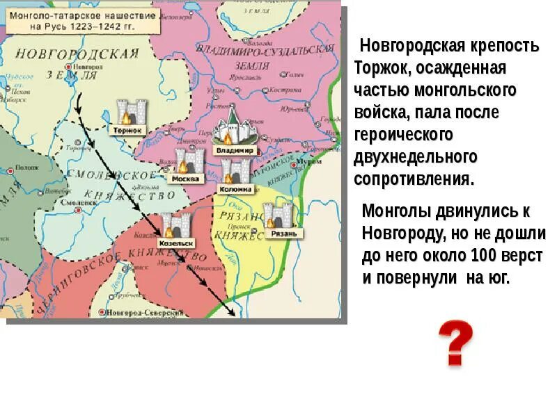 Новгородская земля до монгольского нашествия. Новгородская республика карта. Новгородская земля до монгольского нашествия. Торжок на карте древней руси. Новгородская земля до монгольского нашествия.