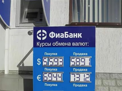 Евро в банках анапы