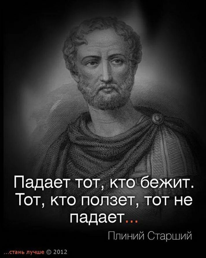 Цитаты высказывания мудрых людей. Цитаты великих людей. великие фразы. высказывания великихоюлей. высказывания великих философов.
