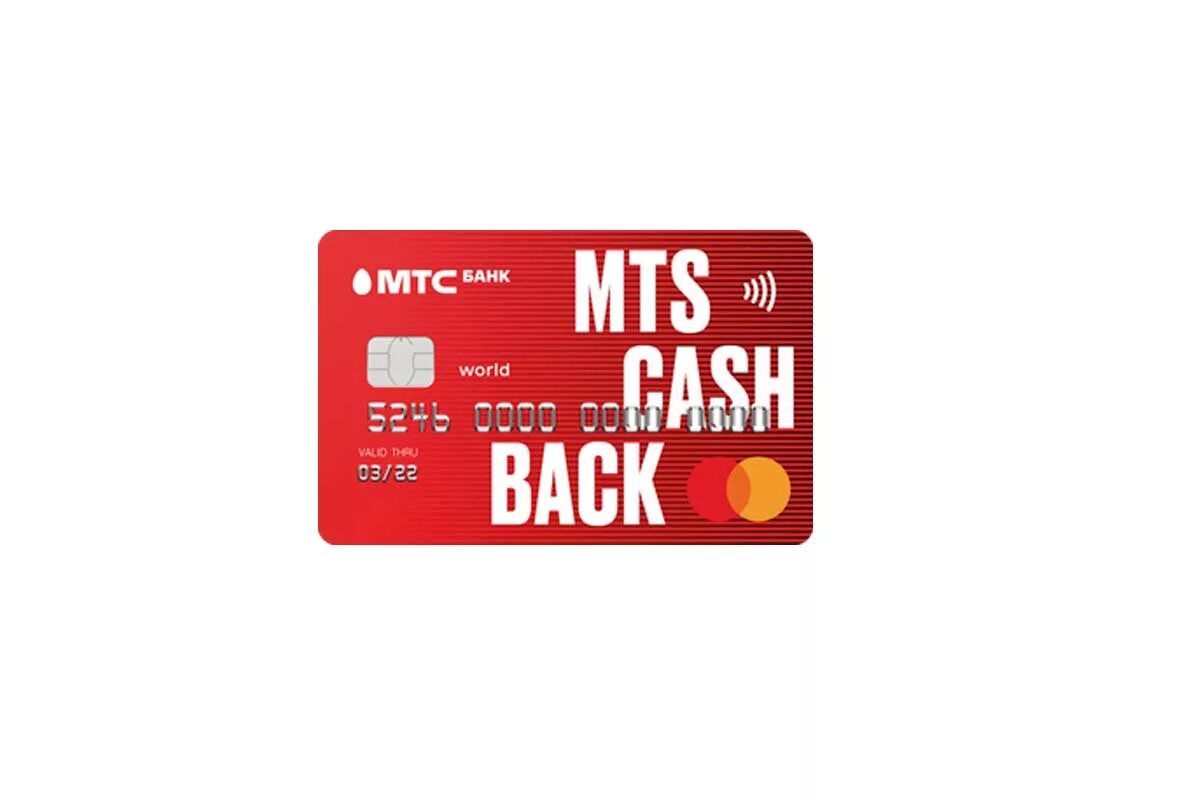 Cash back банков. Кредитная карта MTS Cash back. Дебетовая карта MTS Cash back. МТС банк карта. МТС банк кредитная карта.