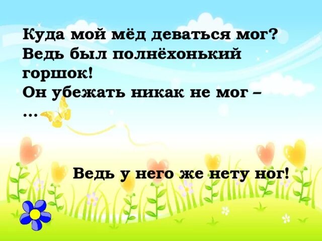 Куда он мог деваться. Куда он мог деваться