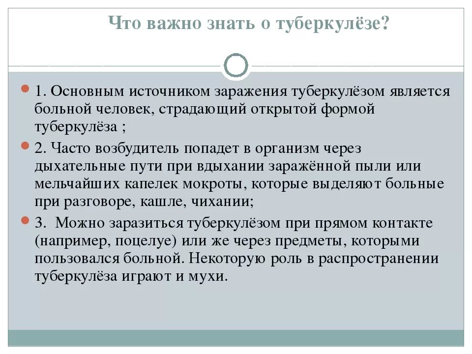 Туберкулёз как можно заразиться. Как можно заразиться ту. Как заражаются туберкулезом. Как можно заразиться туберкулёзом от человека. Закрытая форма туберкулеза можно ли заразиться