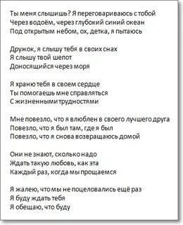 Песня ты слышишь море зацепин