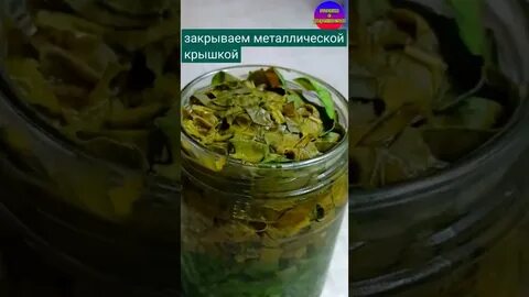 Щавель на зиму холодным способом